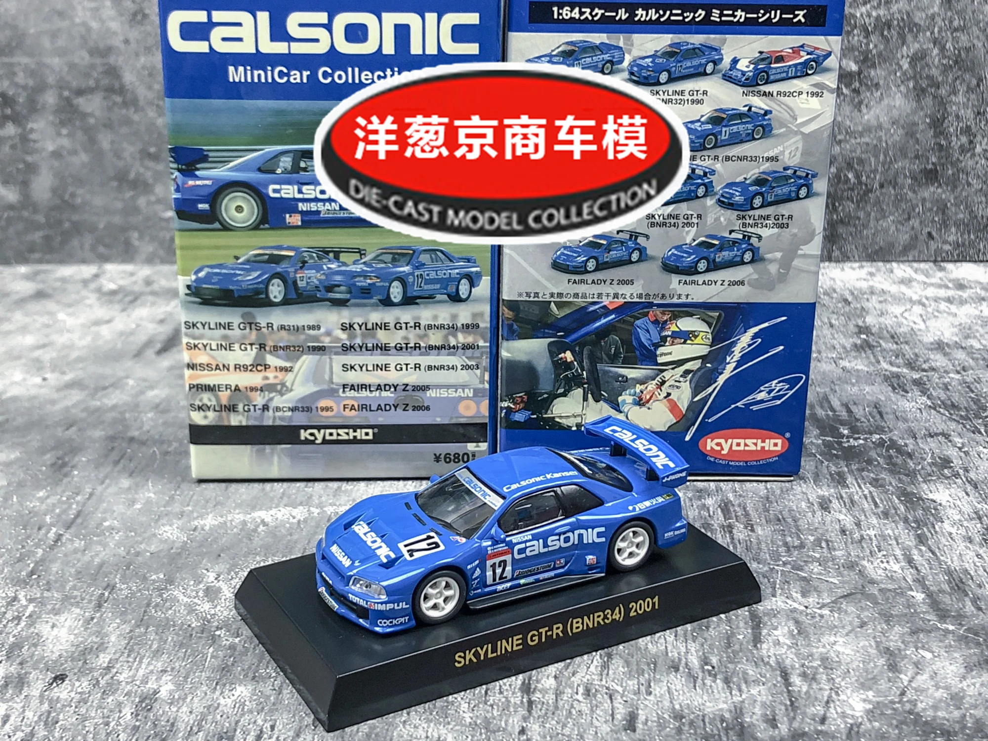 

kyosho 1:64 NISSAN GT-R R34 Calsonic 2001 Collection of die-cast alloy car decoration model toys