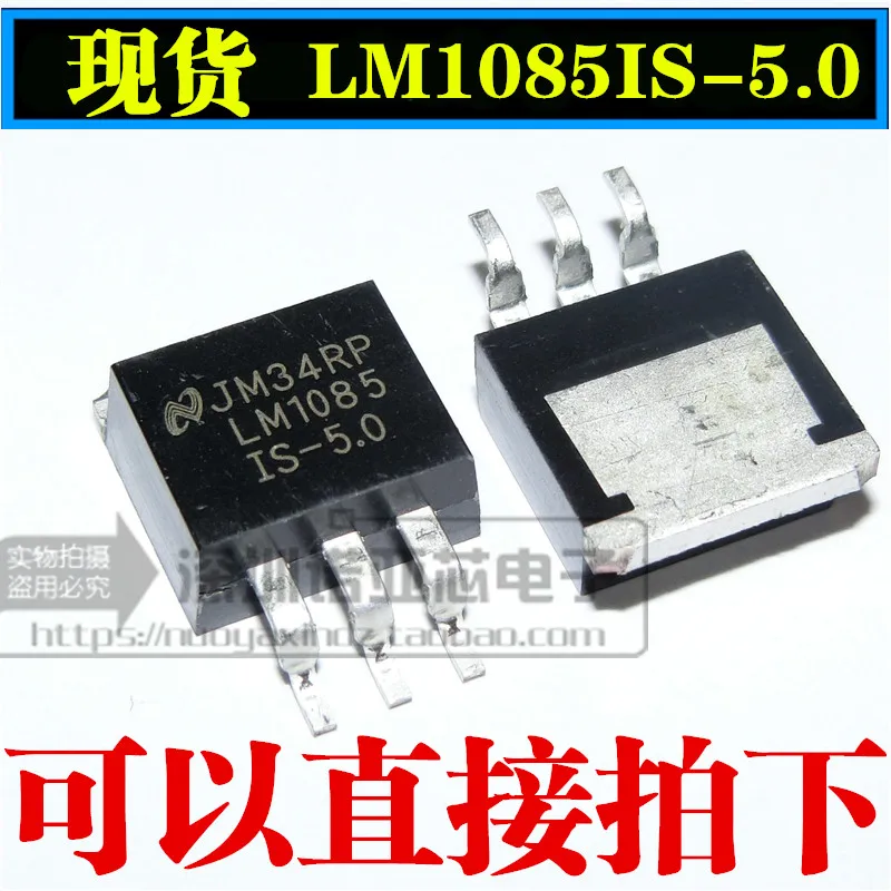 5pcs/lot LM1085IS-3.3 LM1085ISX-3.3 LM1085 LM1085ISX LM1085IS-5.0 LM1085IS-1.8 Low Dropout Positive Regulators TO263