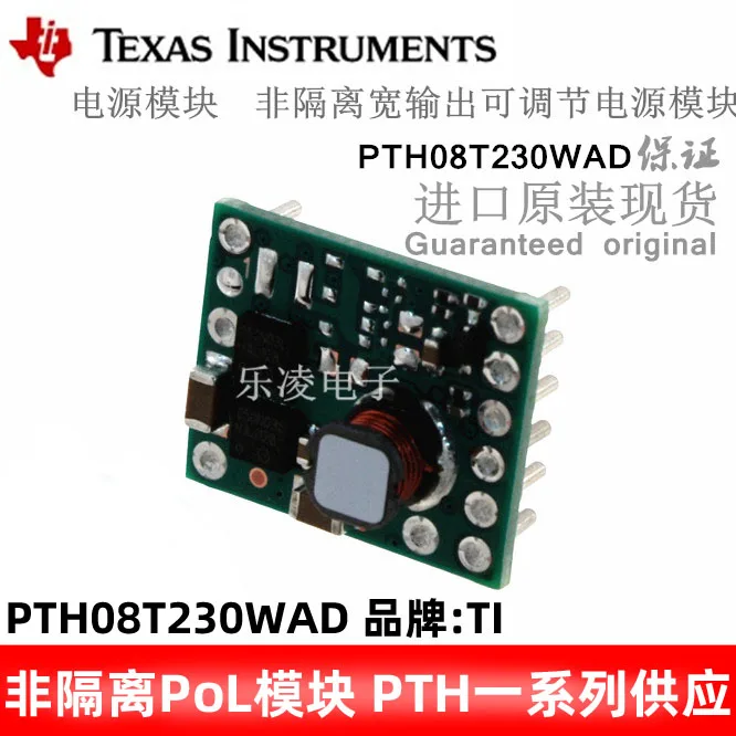 

Free shipping TI PTH08T230WAD PTH08T230W PoL 10PCS