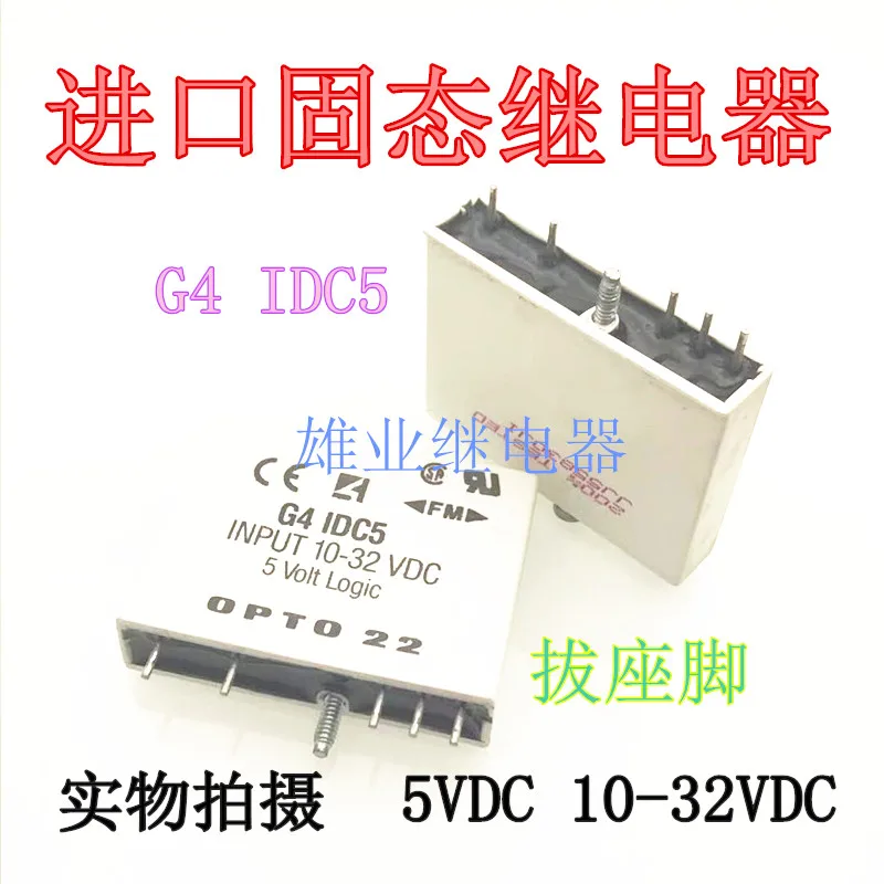 G4idc5 input 10-32vdc relay G4 idc5 5 pin