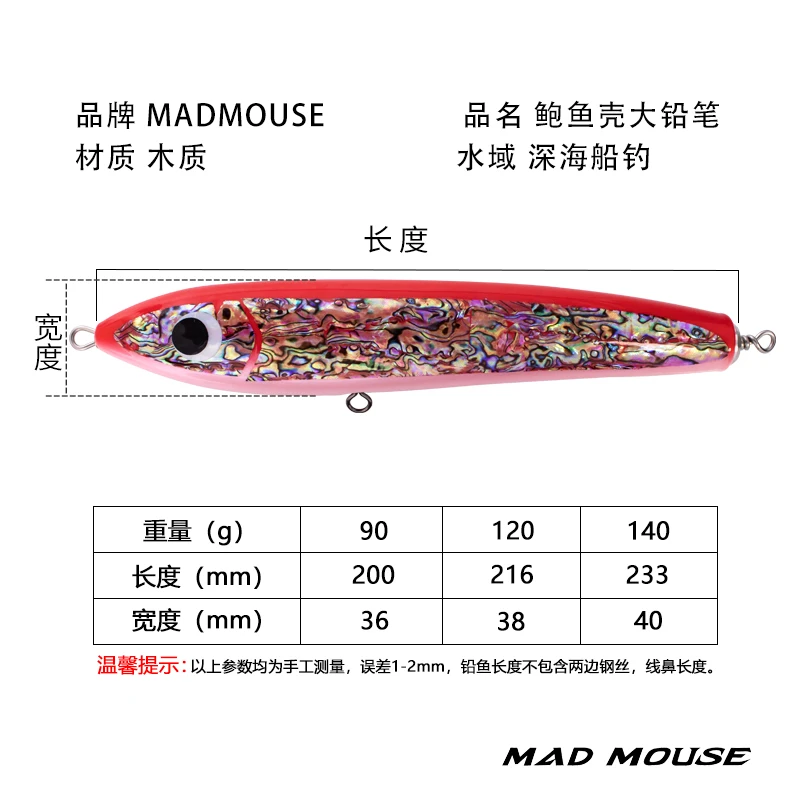 New Zealand abalone shell stick baits wooden handmade Top Water Wooden Tuna Floating Pencil Boat Fishing Lures baits stickbaits