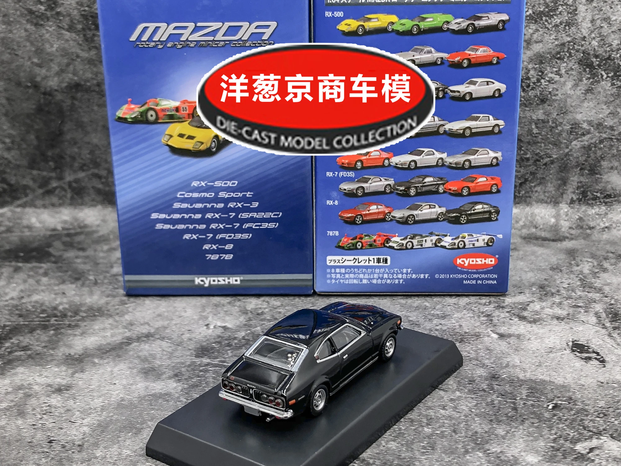 1: 64 Kyosho Mazda savanna RX-3 Collection of die-cast alloy car decoration model toys