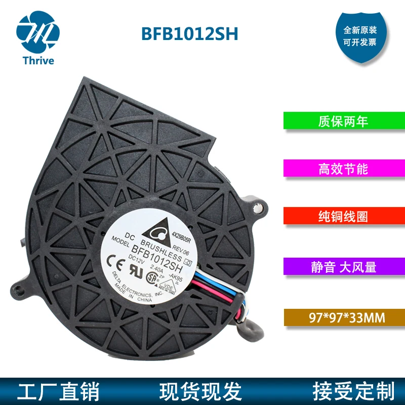 

Brand new original BFB1012SH 12V 2.40A 4-wire adjustable speed supercharged barbecue grill centrifugal violent turbo fan blower