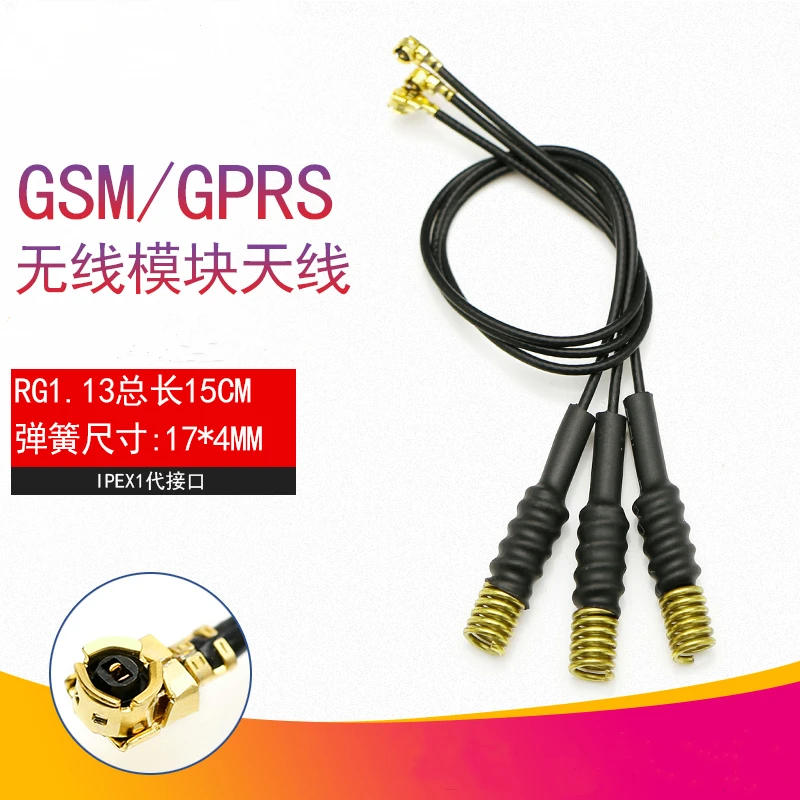 GSM 3G internal spring antenna 2DBi CDMA WCDMA TDSCDMA module antenna 900-1800MHz 15cm total length