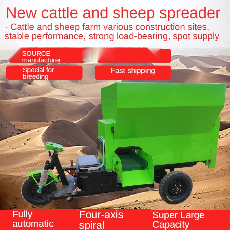 GY Electric Cattle and Sheep Spreader Animal Husbandry Automatic Feeder Three-Wheel Charging Machine Pig Farm Equipment