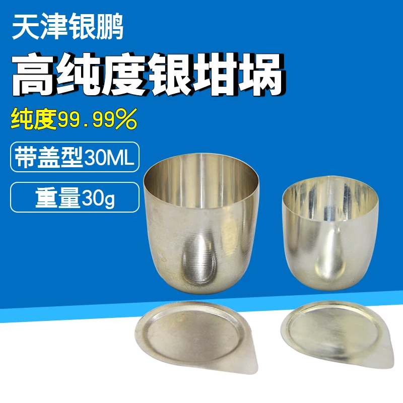 

Silver crucible 30ml50ml high purity 99.99% pure high temperature laboratory crucible with lid