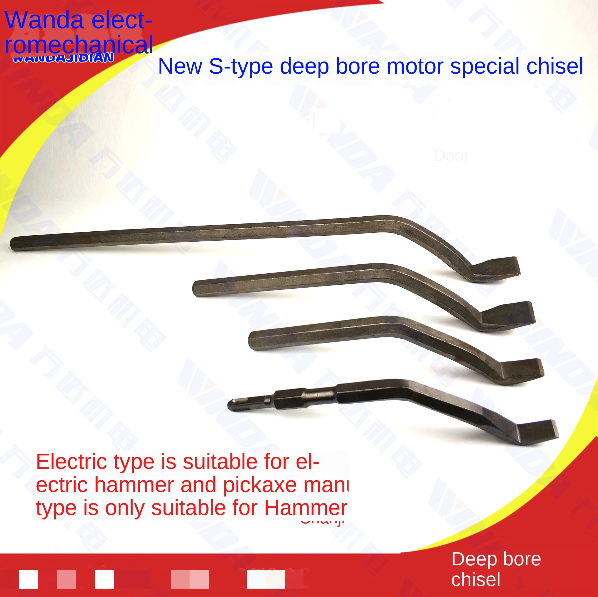 Motor deep bore chisel new type motor chisel multi purpose S-shaped chisel flat shovel line motor maintenance tool