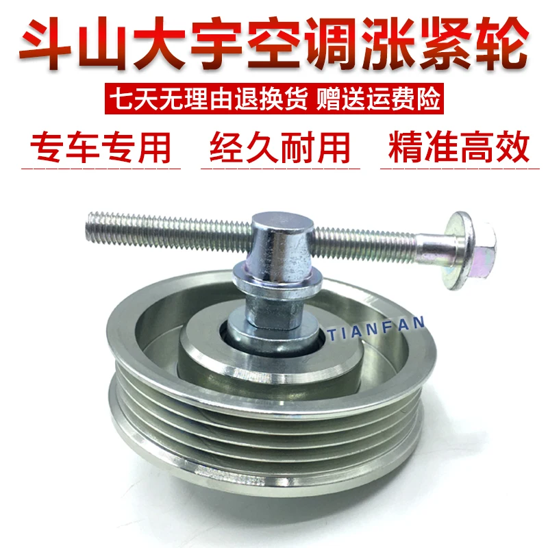 

For Excavator Doosan Daewoo DH150 215 220 DH225 300-5-7-9 Air Conditioning Belt Tension Wheel Adjustment Wheel