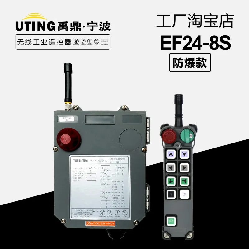 Telecontrol UTING Explosion Proof BF EF24-8S Industrial Wireless Radio Remote Control for Crane 1Transmitter 1 Receiver ExCT4