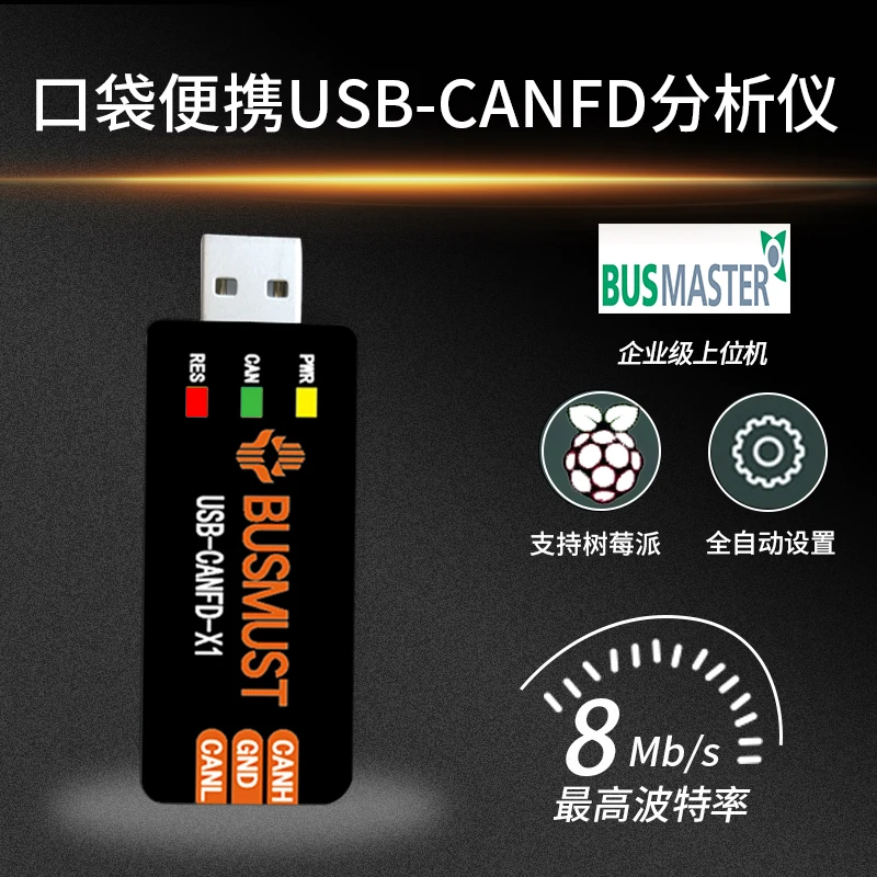 Can Analyzer Usbcanfd USB to Canfd Busmaster Host Computer