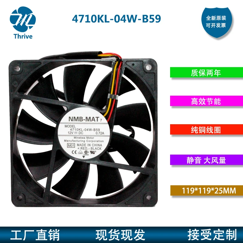 

4710KL-04W-B59 New NMB 12025 12V 0.72A 12CM chassis cabinet power inverter cooling fan