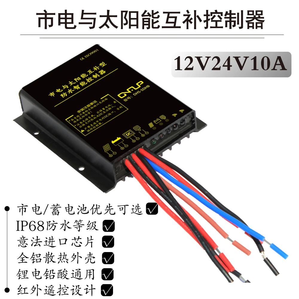 Солнечный контроллер 12 В/24 В, 10 А, 20 А, с защитой от активного заряда и разряда