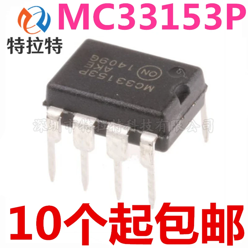 5PCS/LOT MC33153P MC33153 DIP8 IGBT integrated circuit