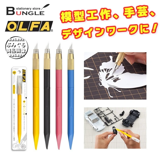 OLFA DIY Designer Art Knife with 30 Blades (AK-5) Art Knife w/ 5 Blades (AK-1/5B) Cushion Grip Knife (AK-4) KB-5/30B Curved