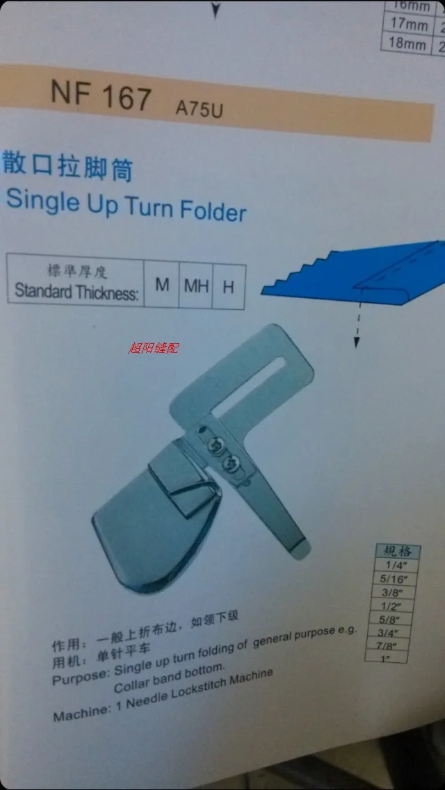 

Single up turn folder single up tum folding of general purpose collar band bottom Pulling Bind Machine Scatter Pulling Foot