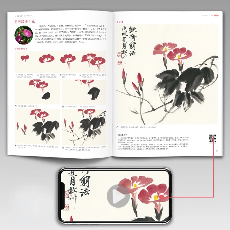 Complete Set of 4 Volumes Coloring Book Children Traditional Chinese Painting Getting Started Technique Animal Plant Album Set