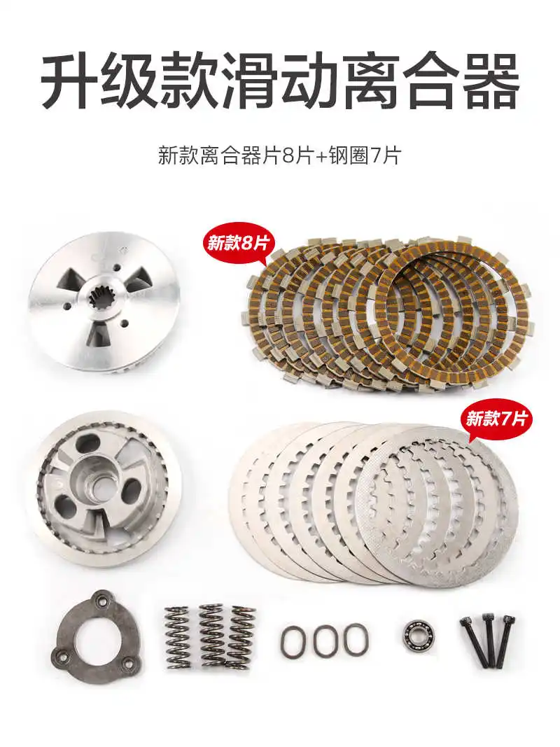 for Cfmoto Motorcycle 400nk Gt 650 State Guest Tr-g Mt Sliding Clutch Assembly Modification Upgrade Accessories