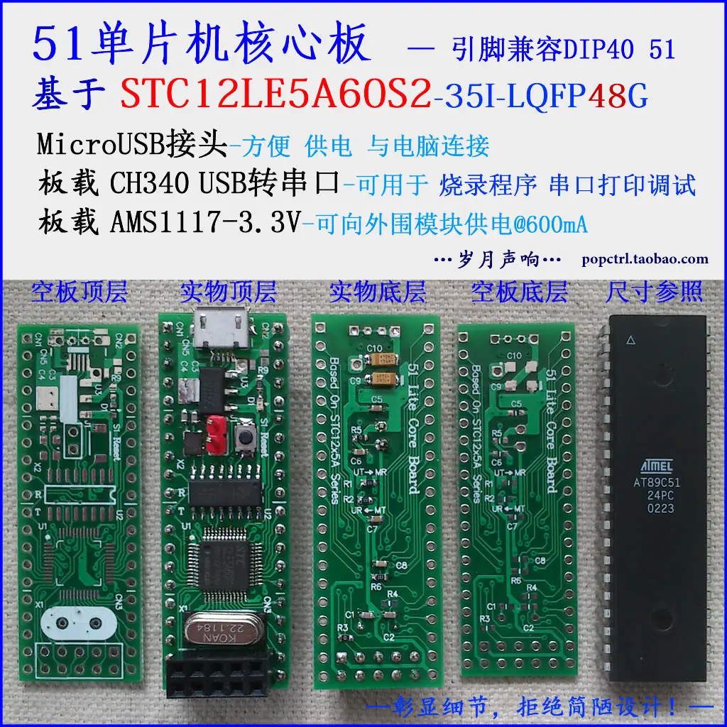 

STC12LE5A60S2 51 Single Chip Microcomputer Development Board Core Board Onboard CH340 USB to Serial Port