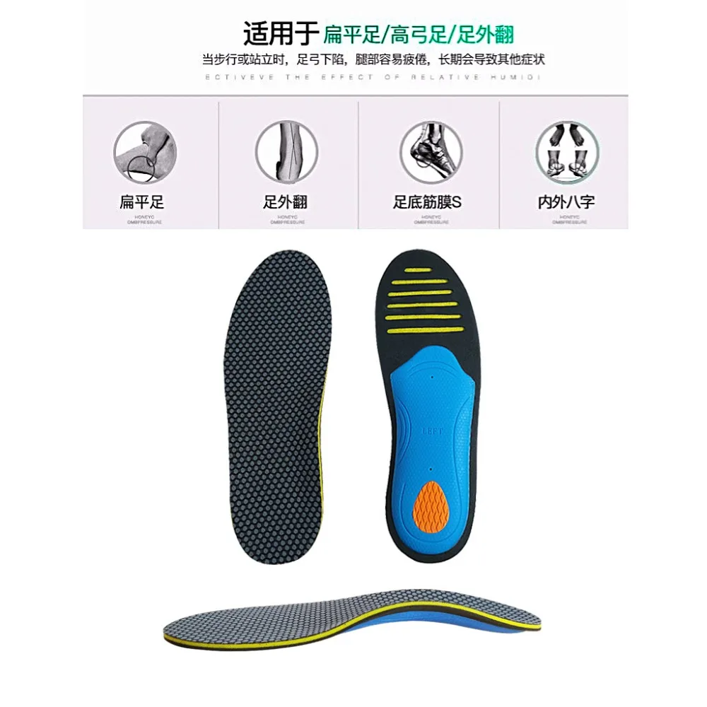 Arch correction insoles Flat foot inside the eight-character orthopedic arch support men and women sports insoles Inserts