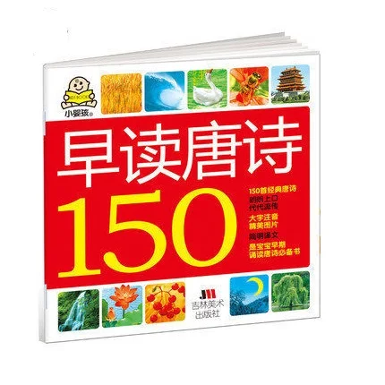 Libro Chino de Pinyin mandarín para niños y bebés, 10 libros de Educación Temprana, bonito color, palabra, Pinyin, edad de 0 a 8 años