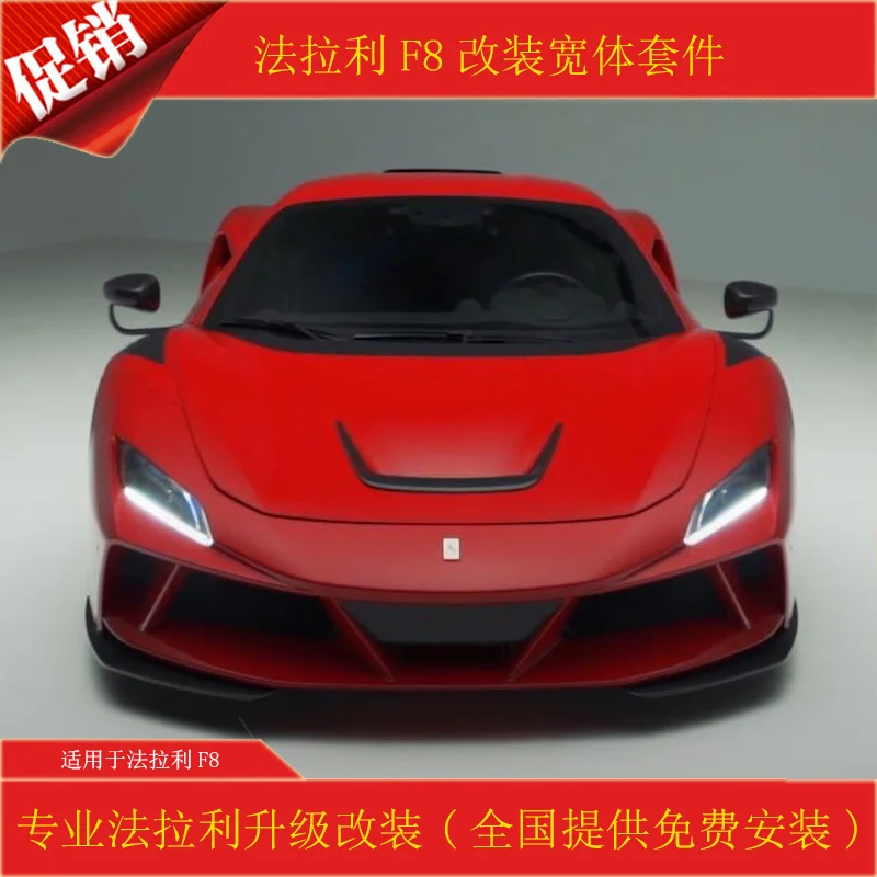 Applicable to F8 Ferrari Modified Wide Body Kit Front Bar Leaf Side Skirt Lip Tail Rear Hood