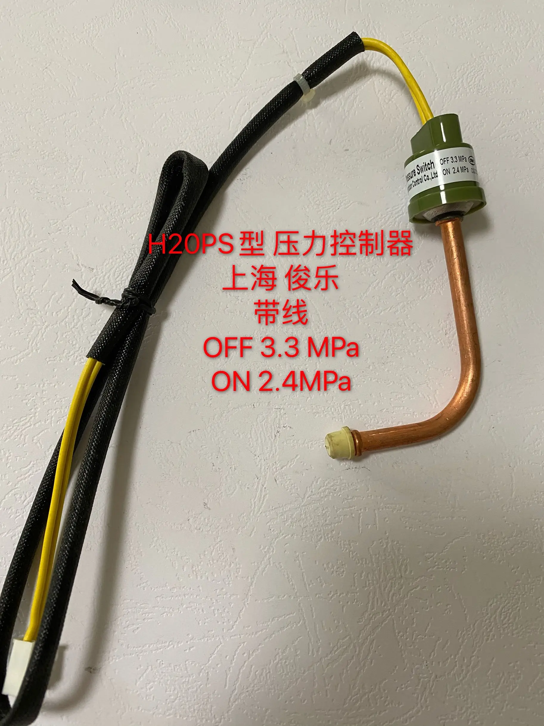 

H20PS pressure controller High and low switch OFF 3.3MPa ON 2.4MPa Shanghai Junle