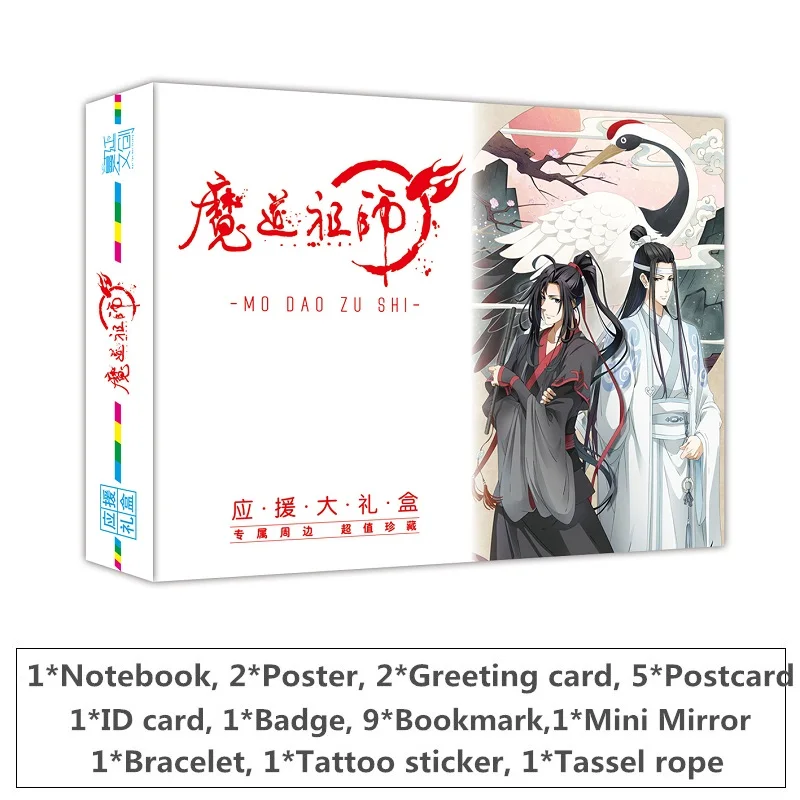 1Pc Mo Dao Zu Shi Anime Gift Box Notebook Postcard Poster Sticker Comic Set Fans Gift Anime Around