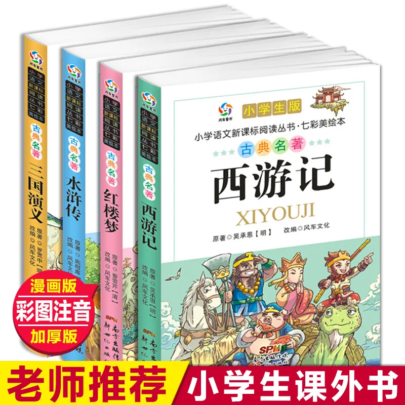 Chinese Pinyin Picture Books Chinese Idioms Wisdom Story For Children Chinese Character Word Books Inspirational History Story