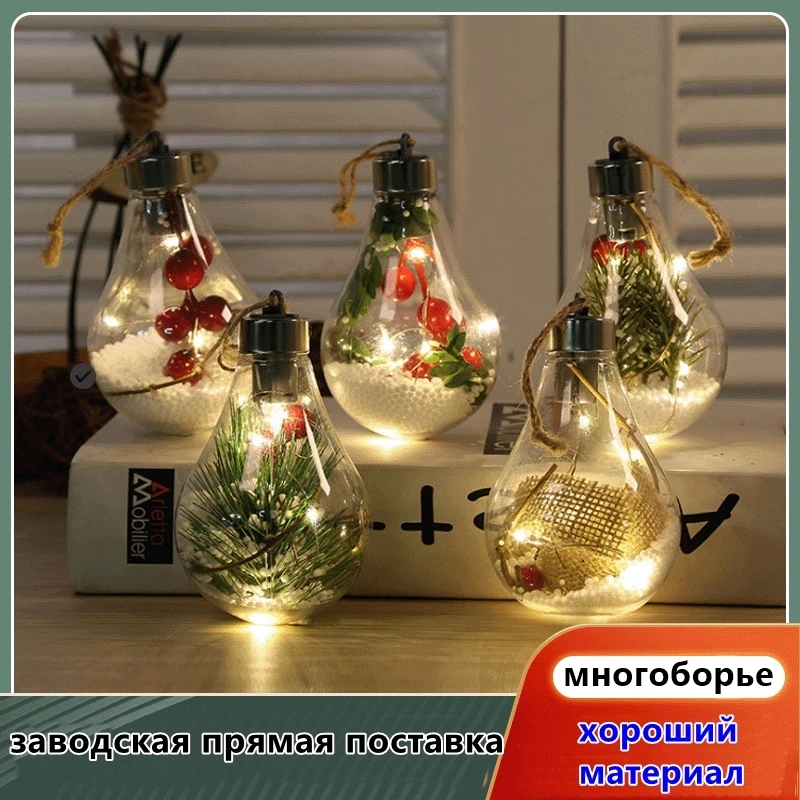 Ilingrogans 2022 New Year Decoration Christmas LED Ball Lights Gnome Ornament Grinch Personalized Christmas Decorations For Home