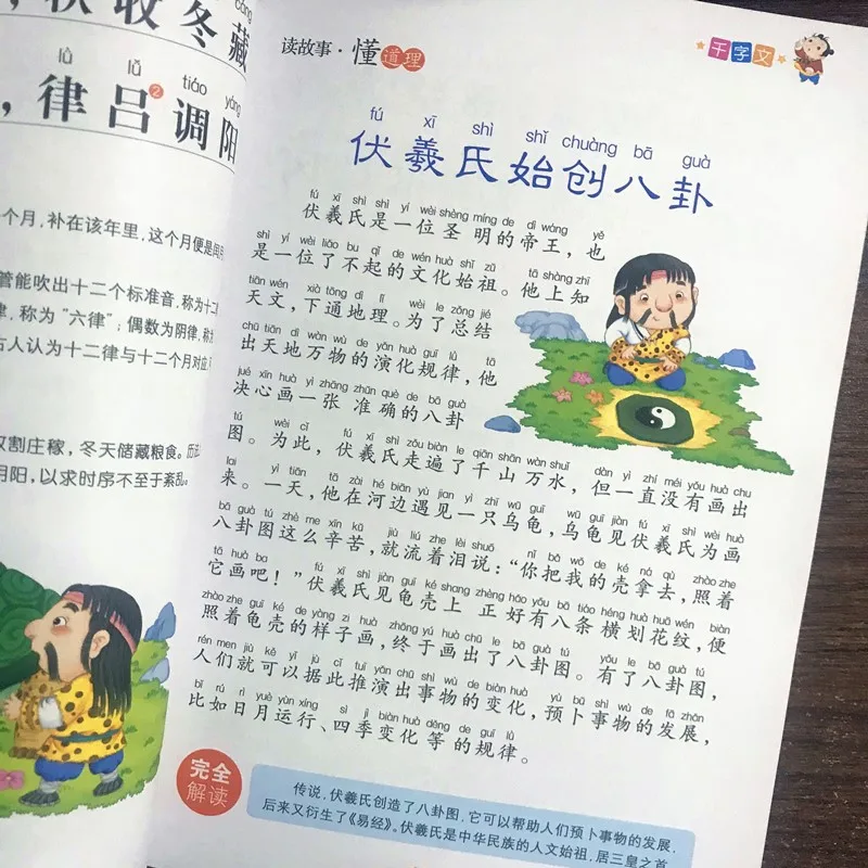 New Thousand Character Classic QianZiWen with Pinyin For Kids Children Early Education Book bedstory books - Image 5