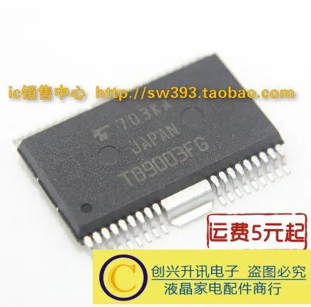 1Pcsเดิม/TB9003FG