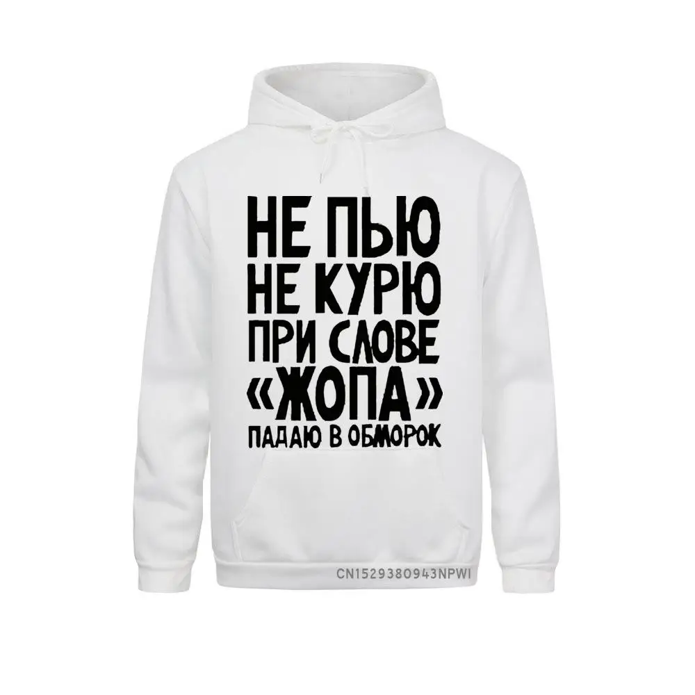 

Russia Not Smoke Or Drink Funny Hoodie For Men Male Casual Long Sleeve Costume Humor Joke Streetwear Sweatshirt Winter Hoody Tee