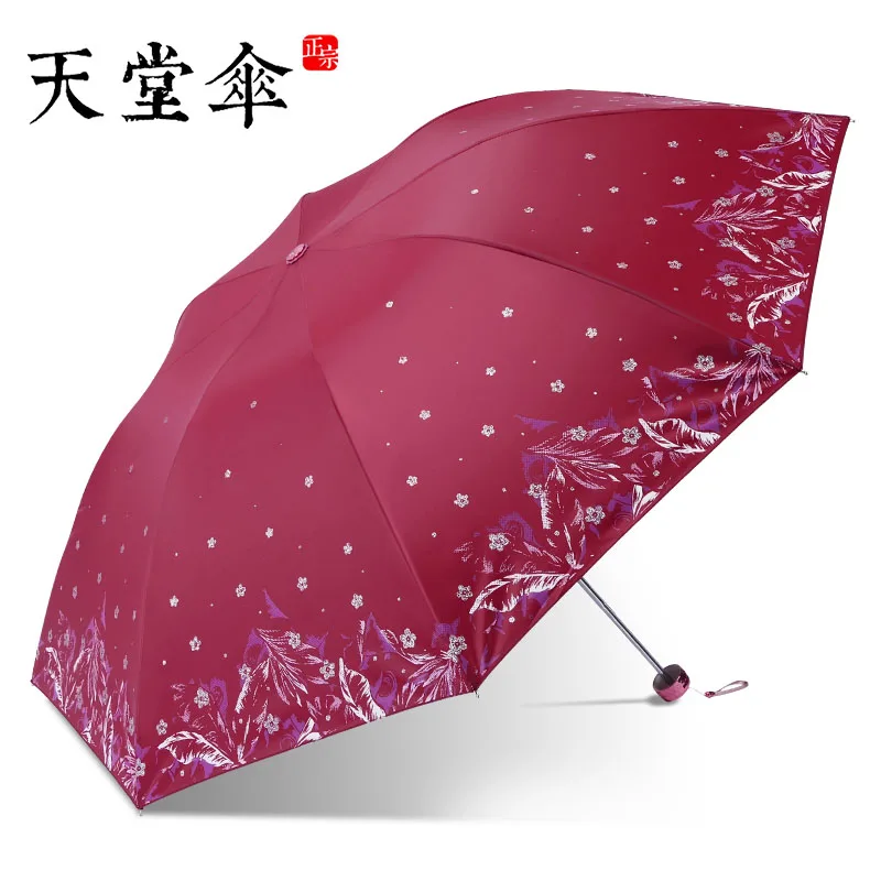 Paradise Umbrella Tri-Fold Umbrella Dual-Use Sun Protection UV Protection Sunshade Student Steel Rib Folding Sun Umbrellas