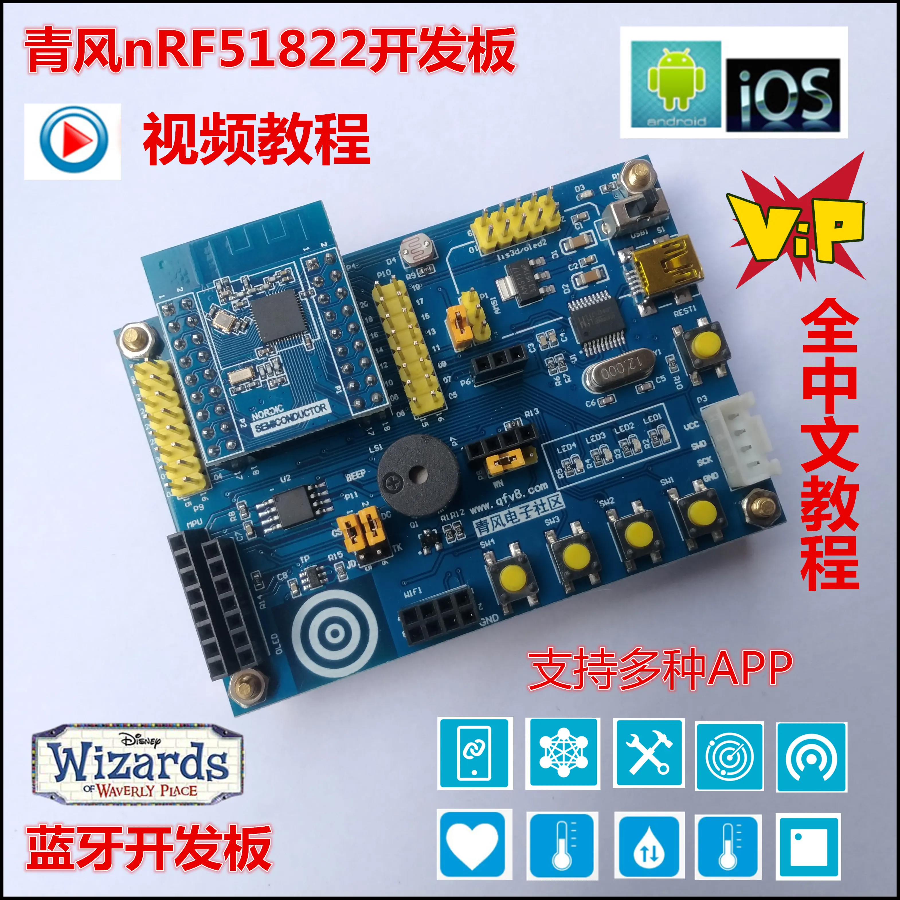 

Nrf51822 Bluetooth Development Board 4.04.1 Enhanced Motherboard with Core Board