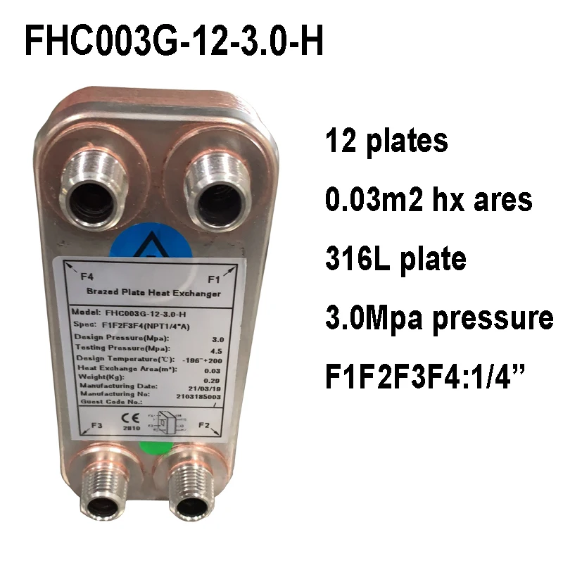 

12 Plates Brazed Plate Heat Exchanger, 0.03m2 Heat Transfer Areas, 304 Plate Mini Heat Exchanger