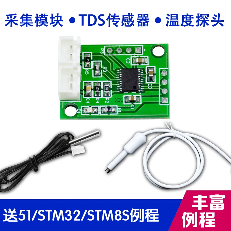 51/STM32 Water Quality Detection TDS Sensor Module Analog Signal Dissolved Solids Hardness Data