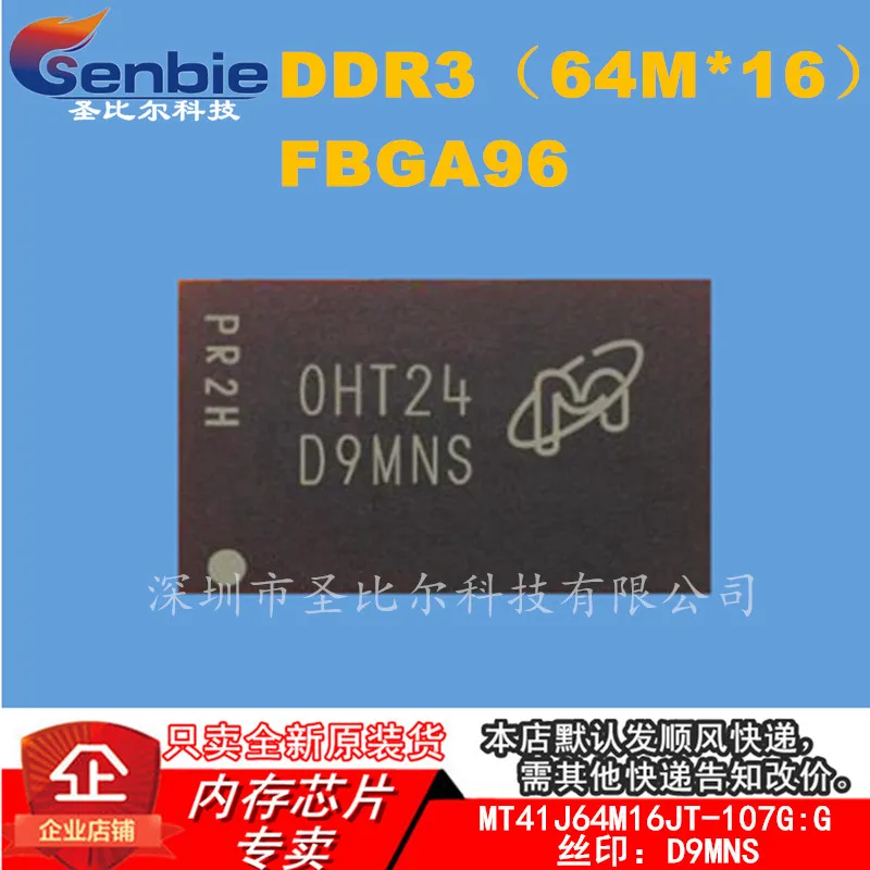 

new10piece MT41J64M16JT-107G:G D9MNS DDR3 FBGA96 Memory IC