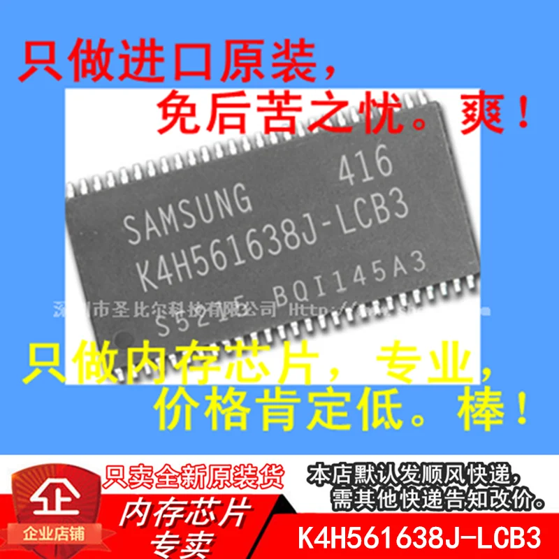 new10piece DDR1 16MX16 K4H561638J-LCB3 TSOP66 Memory IC