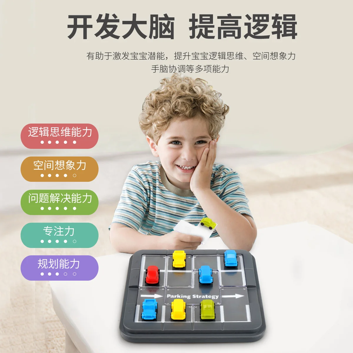 Parking strategy children puzzle reasoning toy table parking game logical thinking space imagination clearance puzzle