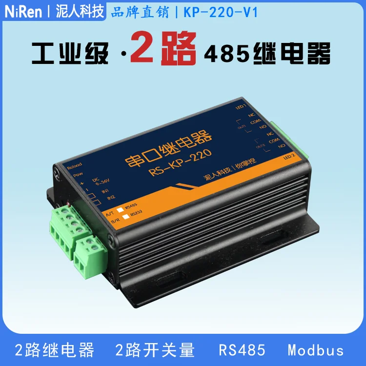

IO Module 485 Relay 2-way Relay Output and Input MODBUS 485 / 232 Acquisition Module