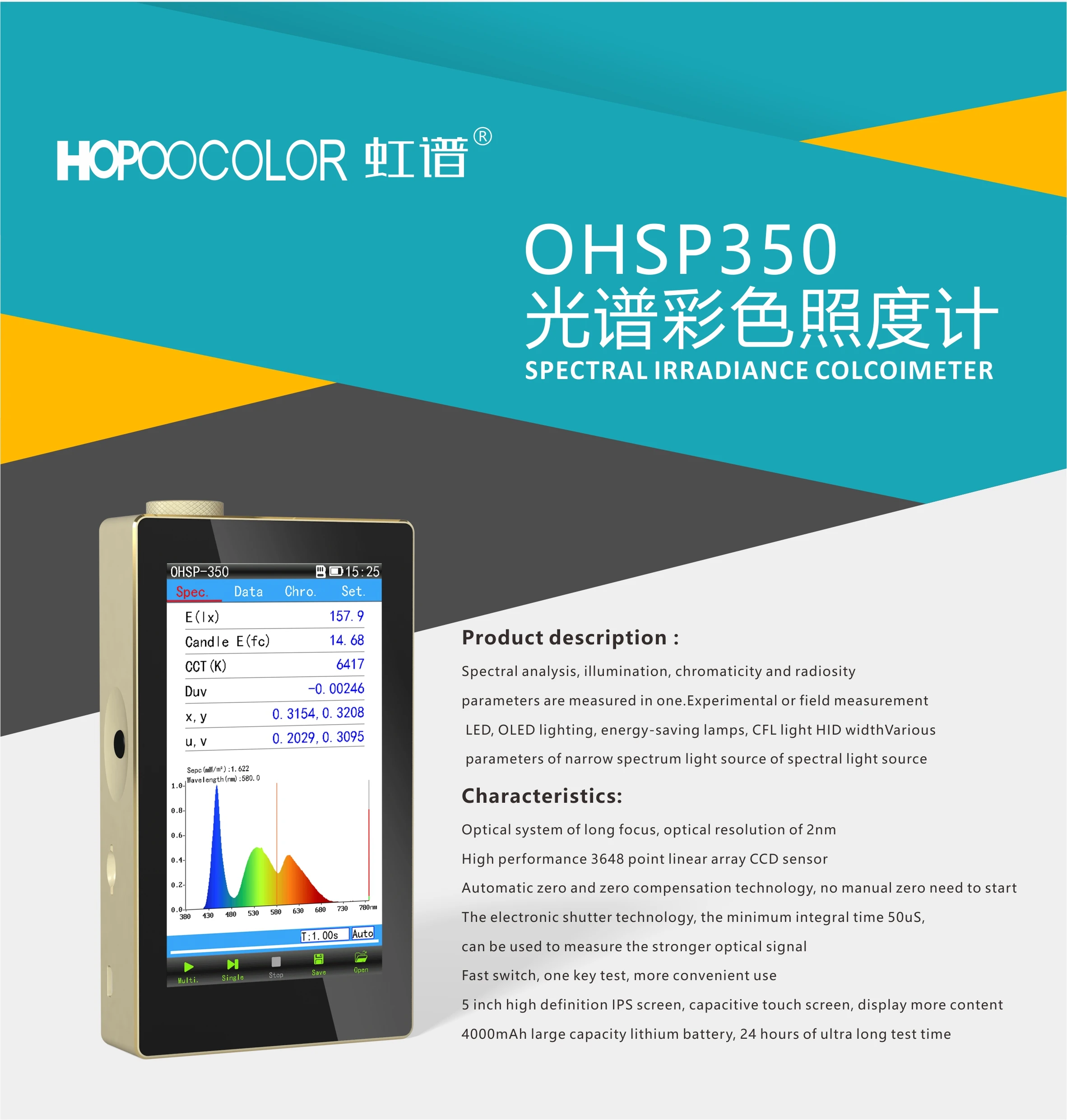 مقياس ألوان مصدر الضوء OHSP350/مقياس ألوان الإشعاع الطيفي LED/مقياس الطيف المحمول/مقياس الإضاءة