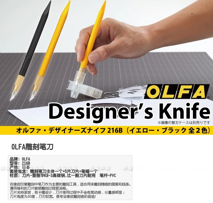 OLFA 216B  Art Knife Ideal for designers hobbyists craftsmen Besides dental technicians choose the AK-5 for dentune molds