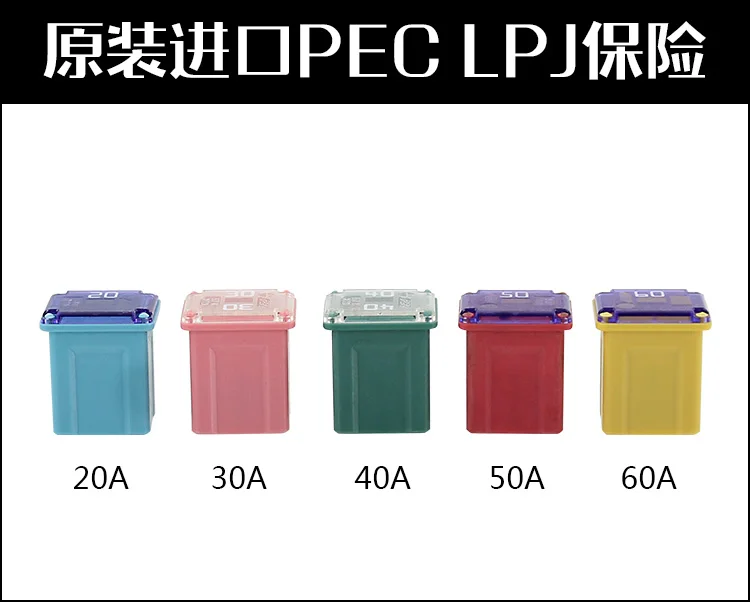 LPJรุ่นสี่เหลี่ยมผืนผ้าขนาดเล็กฟิวส์อัตโนมัติ5ชุด10Pcs 20A 30A 40A 50A 60aสำหรับรถยนต์ญี่ปุ่น