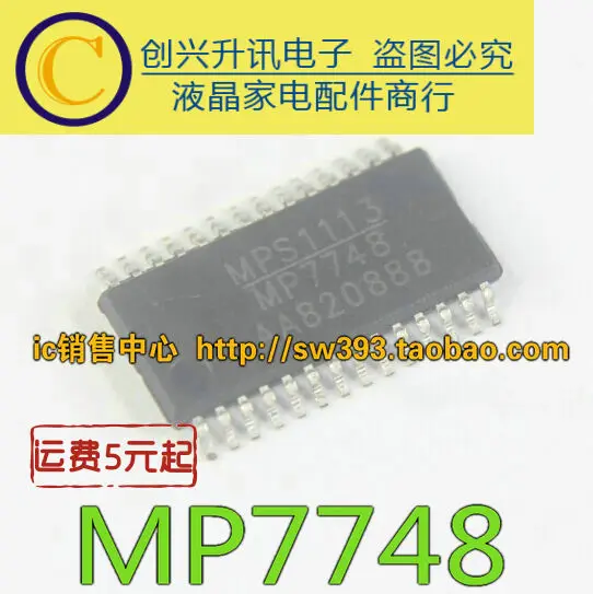 (5 pezzi) MP7748 MP7748DF-LF-Z