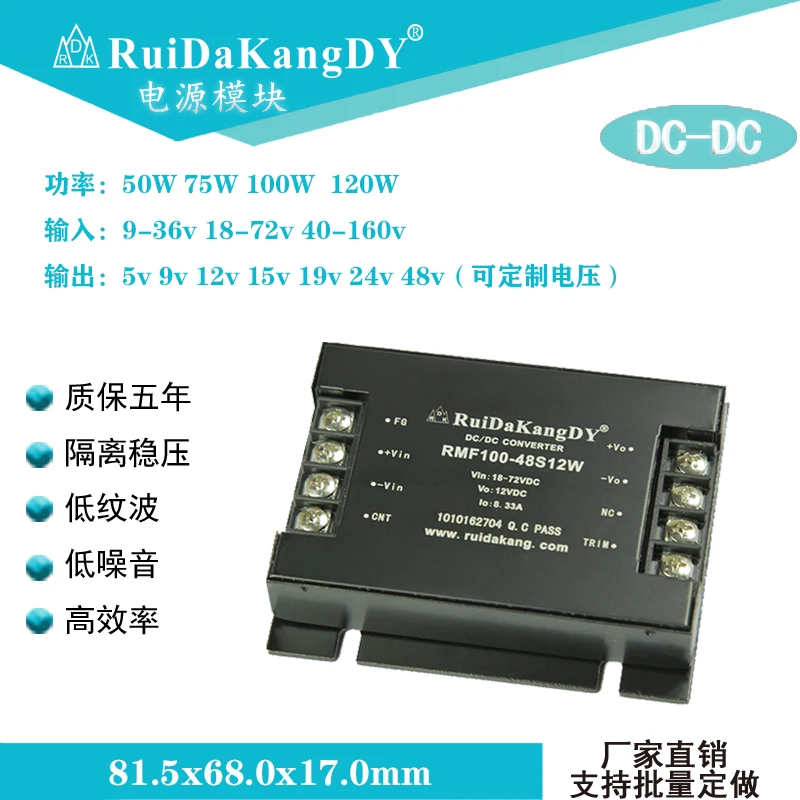 

DC-DC Power Module Width 100W 48V Turn to 12v15v19v24v48v RMF100-48S12W