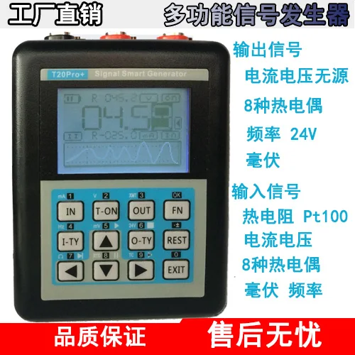 4-20mA Current Signal Generator Frequency Current Transmitter Thermal Resistance Thermocouple Calibrator