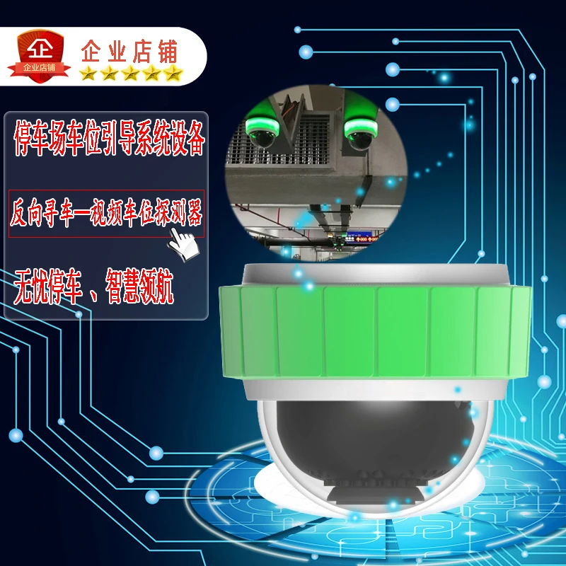 

Parking Lot Intelligent Video Parking Space Detector, Parking Space Guided Reverse Car Search System