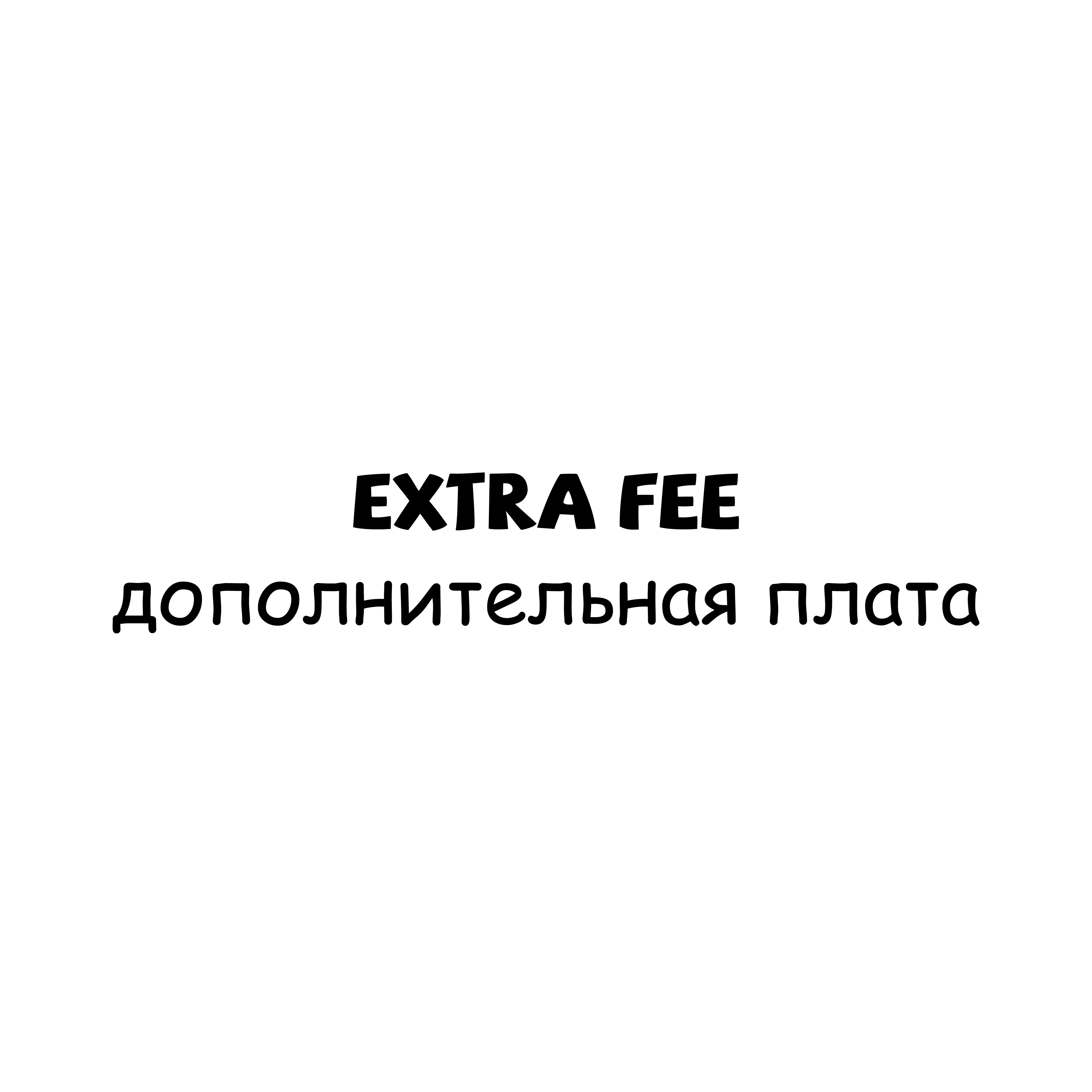 

Extra fee