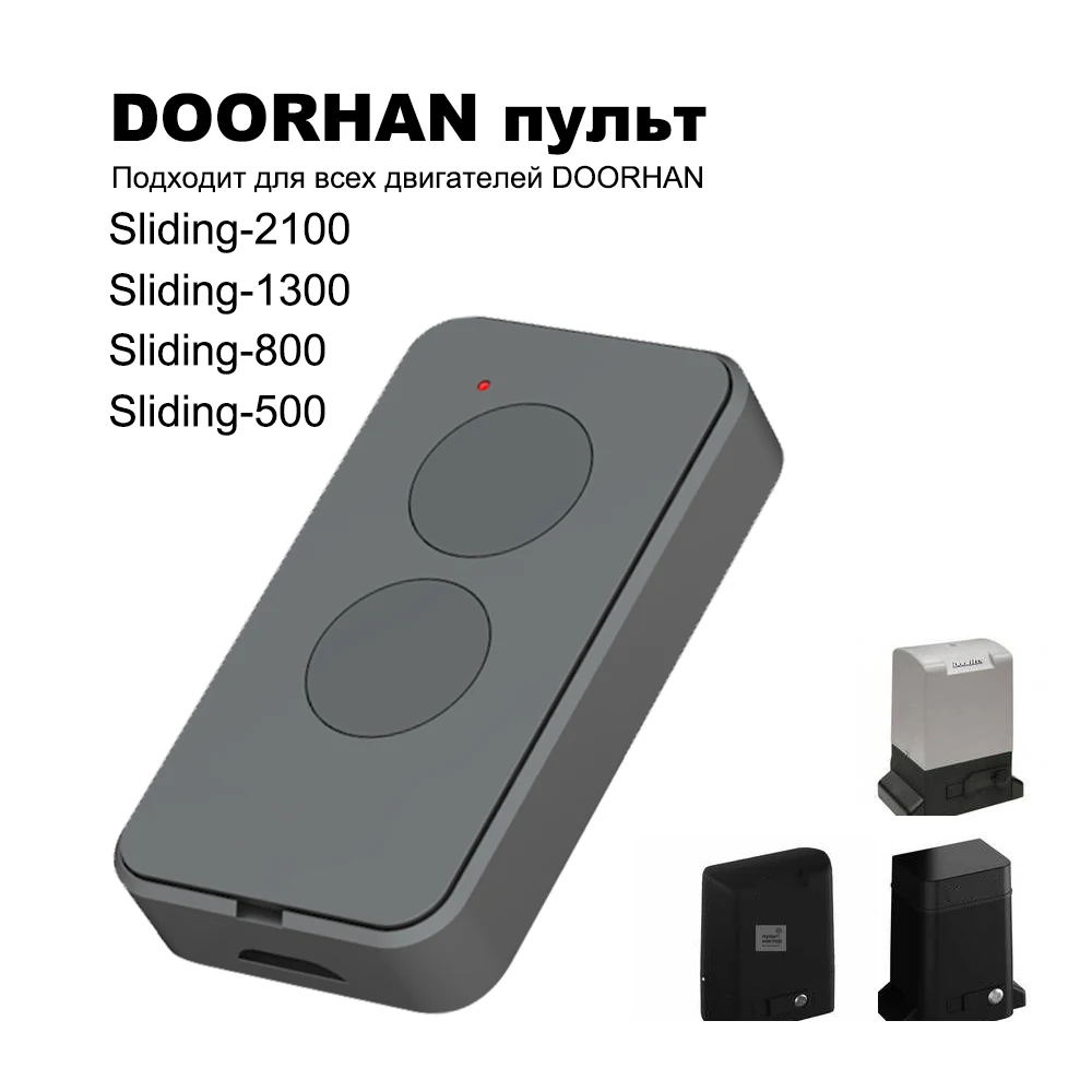 Keychain DOORHNA DORHAN Remote Control Gate 433mhz For Sliding-2100 Sliding-1300 Sliding-800 Sliding-500 100% Compatible