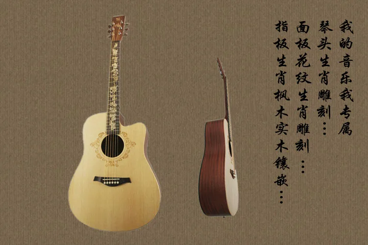 41inch acoustic guitar with spruce body,maple neck,acoustic guitar,Zodiac dog guitar,Chinese style